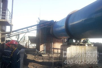 內(nèi)蒙古鄂爾多斯300萬(wàn)噸煤泥烘干機(jī)