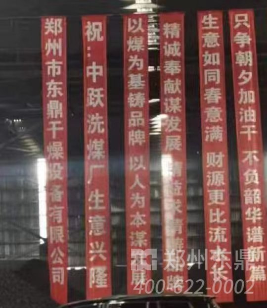 內(nèi)蒙古鄂爾多斯煤泥烘干機托管項目正式啟動